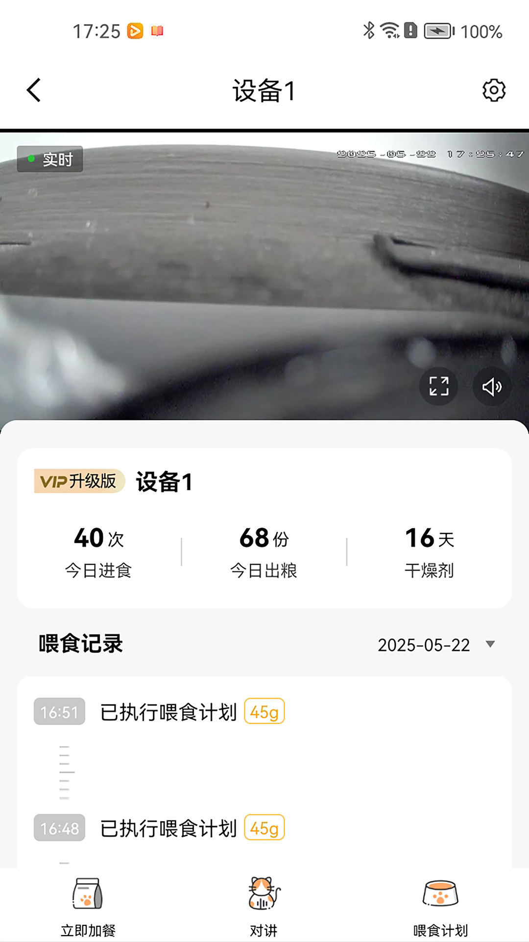 小慧宠物截图
