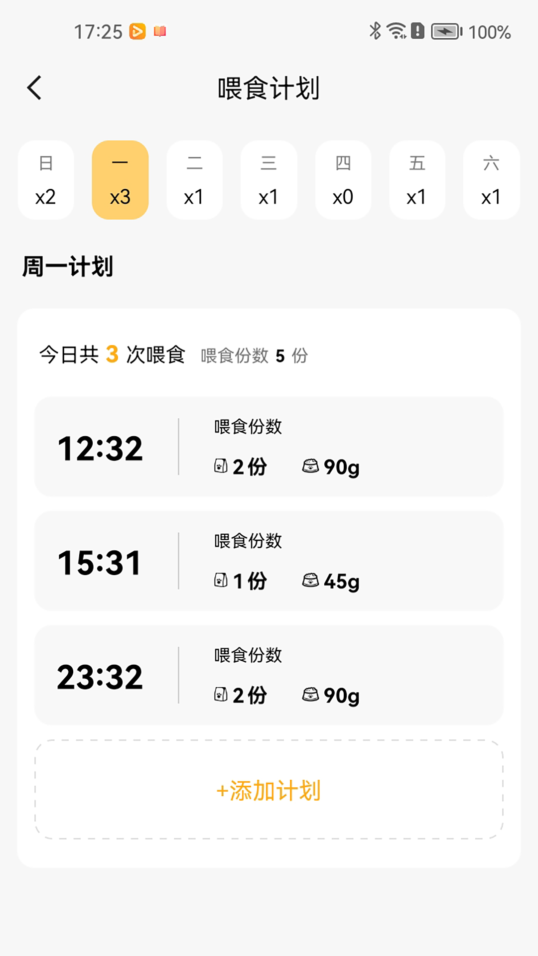 小慧宠物截图