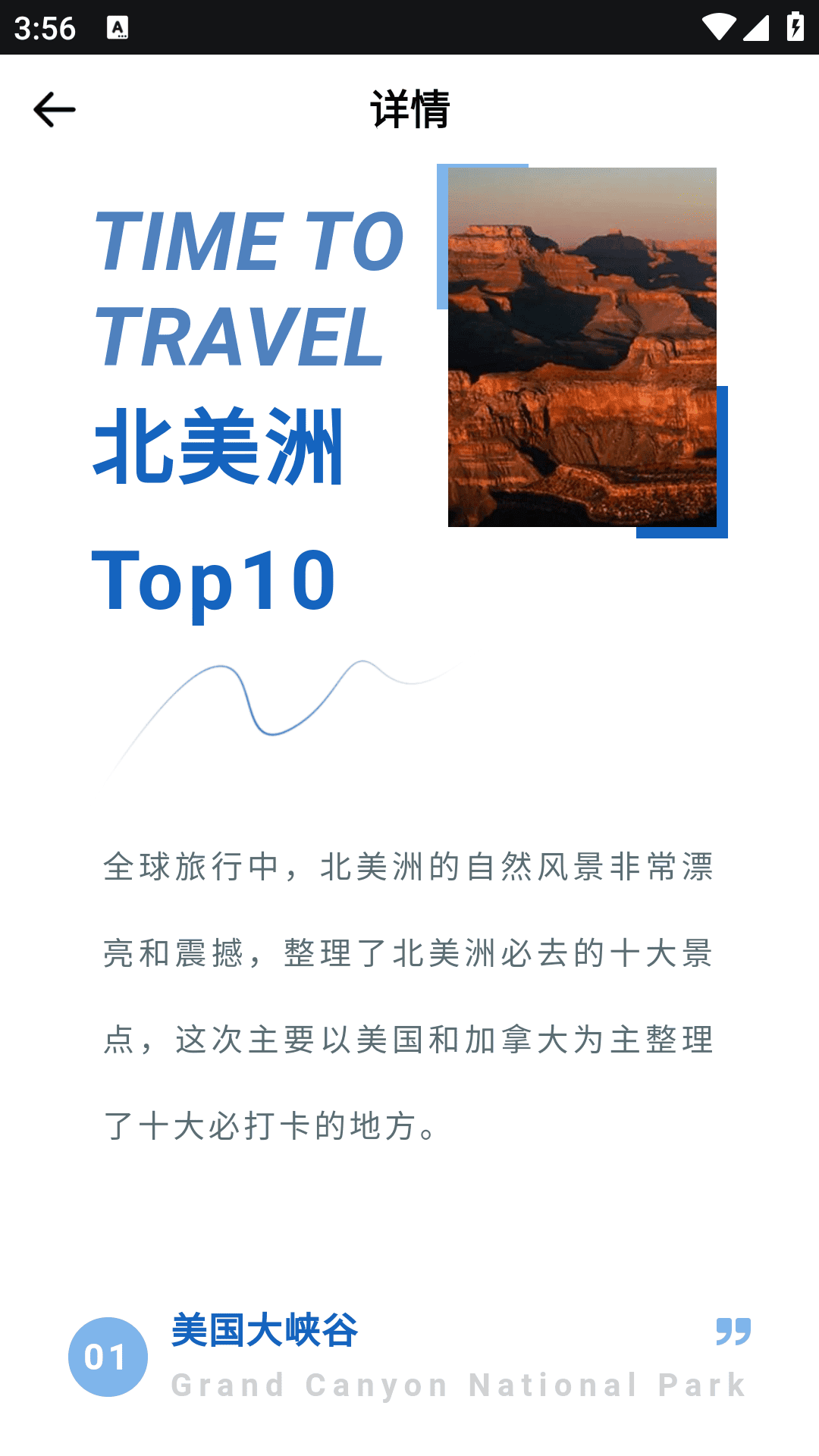 全球任我行截图