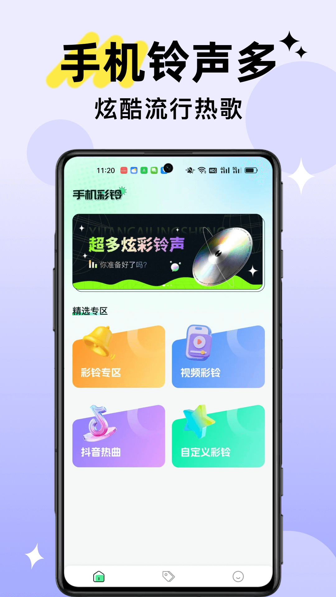 铃声视频来电截图