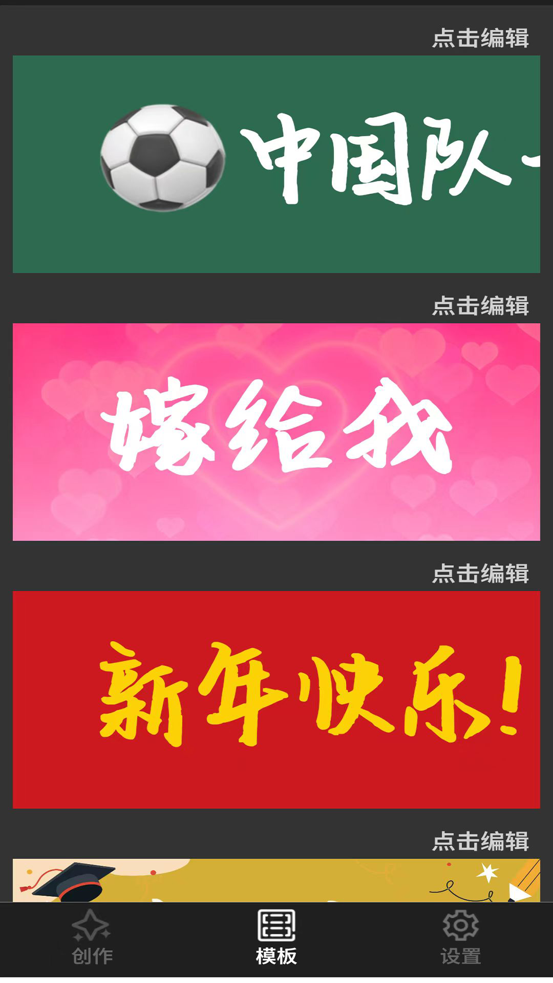 手持弹幕LED灯牌-屏景自绘版截图