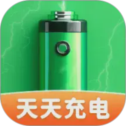 天天省心充电