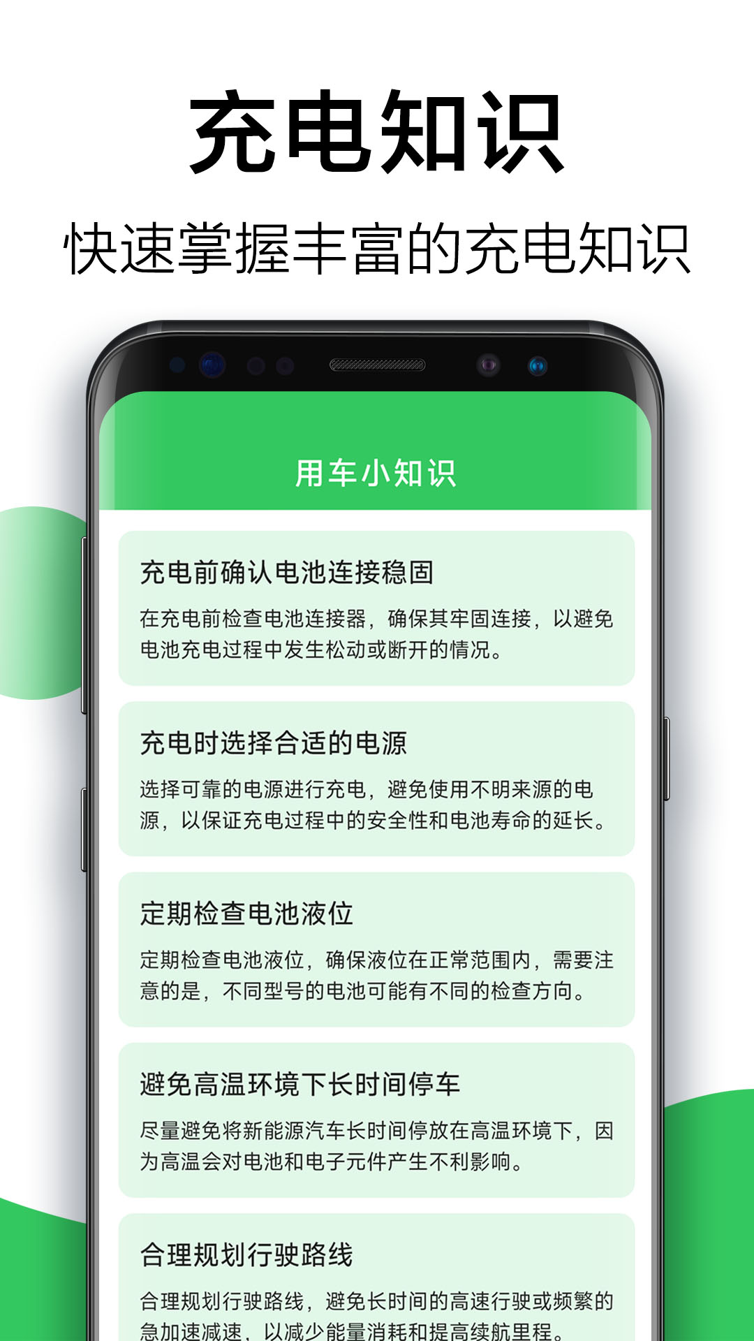天天省心充电截图