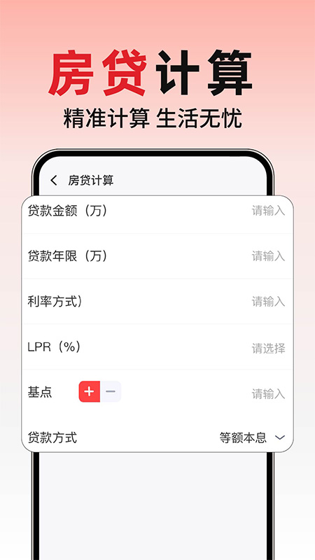 养老退休金计算截图
