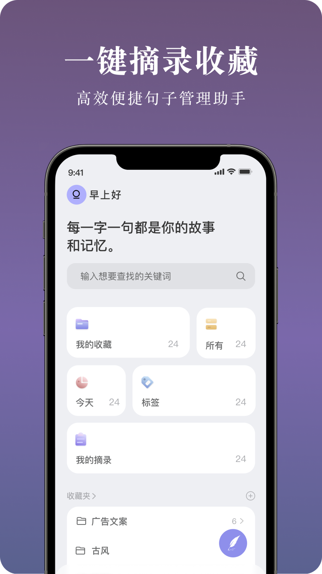 墨摘截图