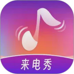 铃声多炫来电电脑版