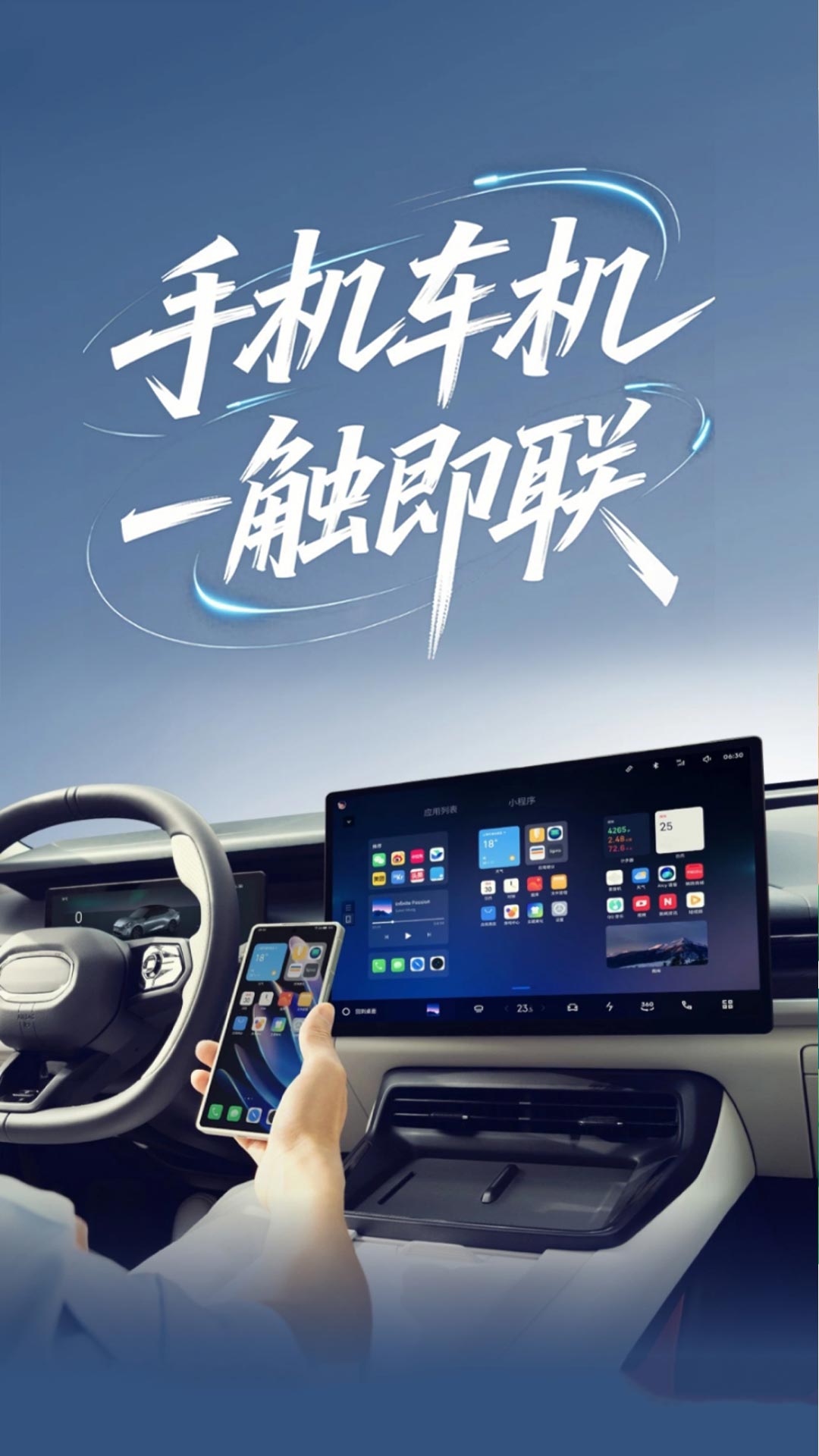 手车互联iCar截图