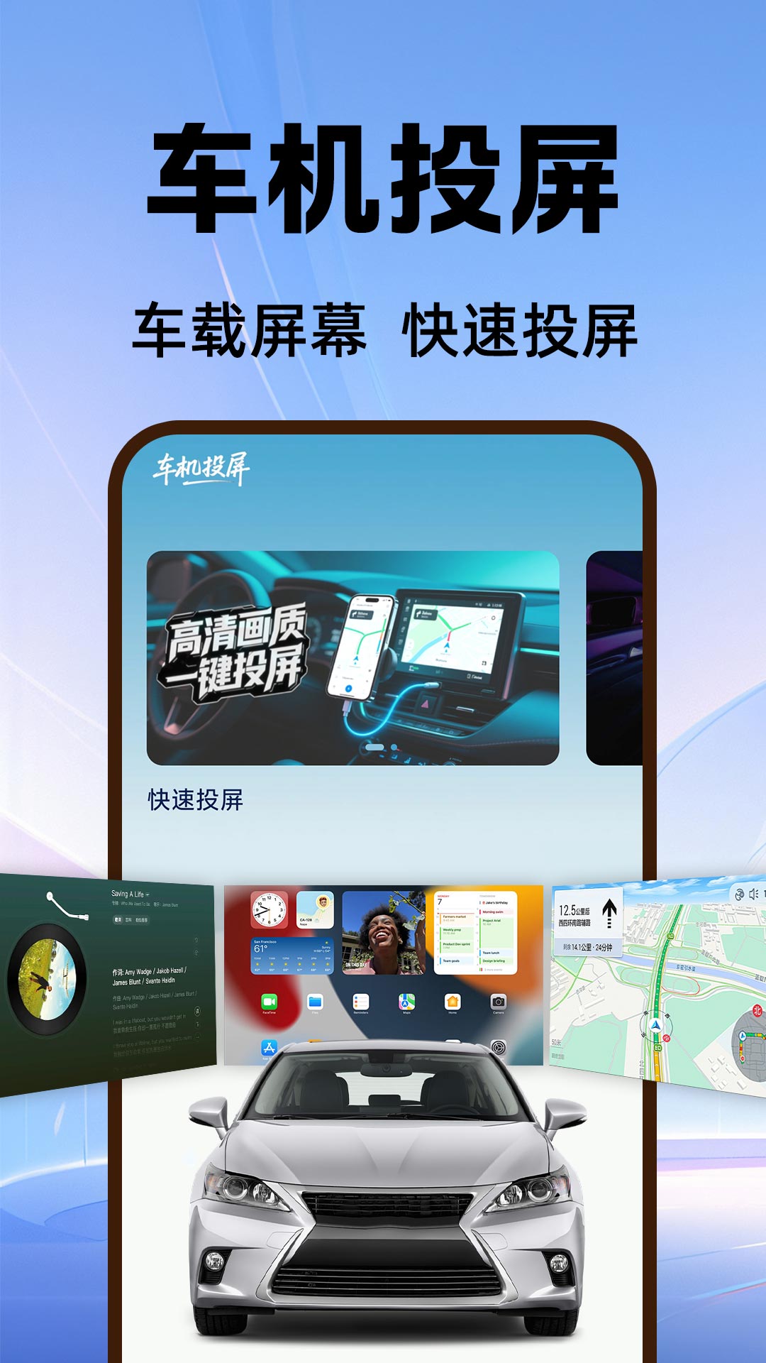 手车互联iCar截图