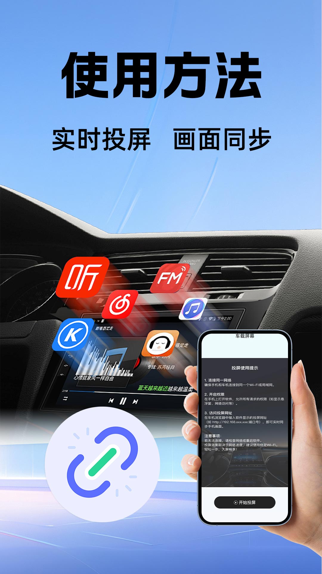 手车互联iCar截图