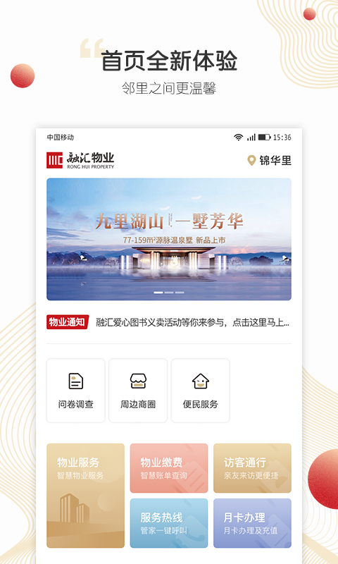 小汇当家截图