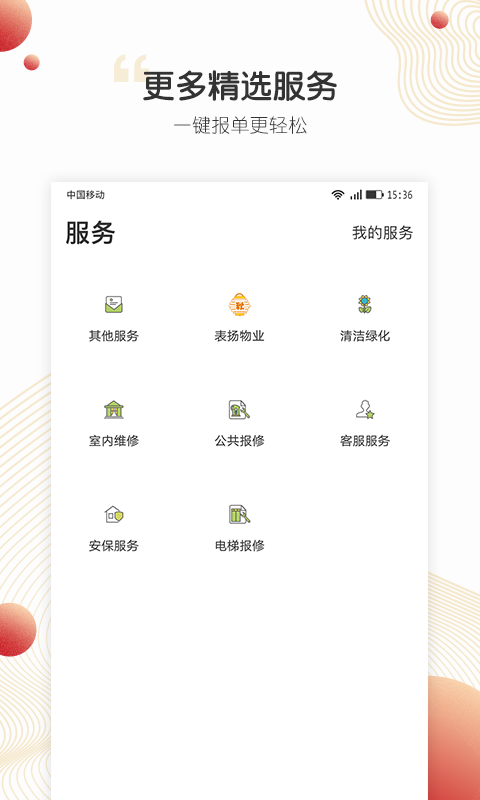 小汇当家截图