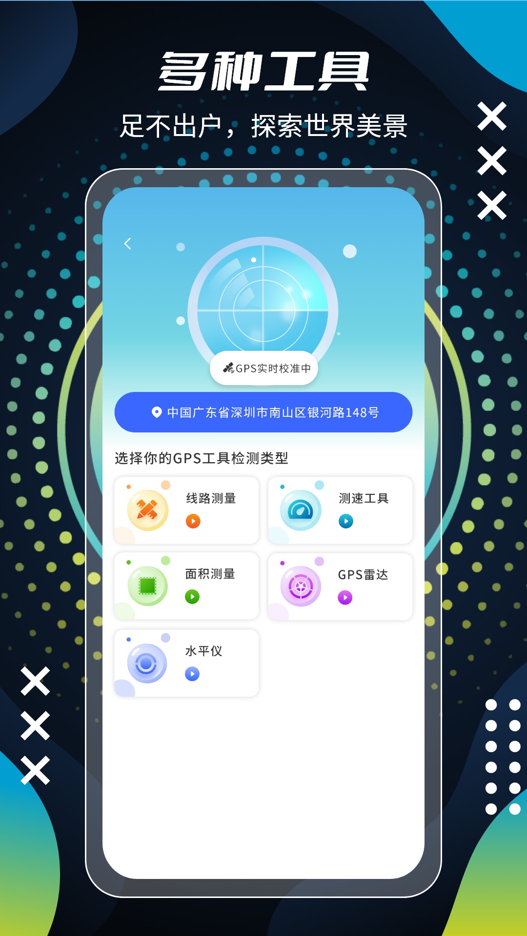 全球3D全景街景地图截图