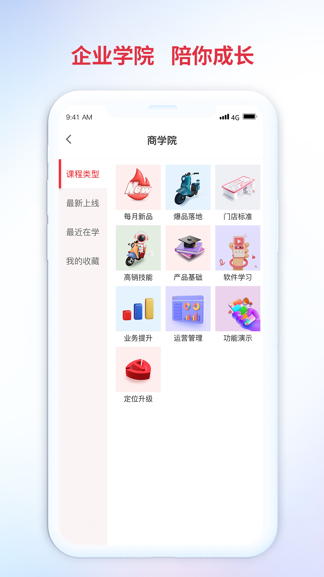 铃导者截图