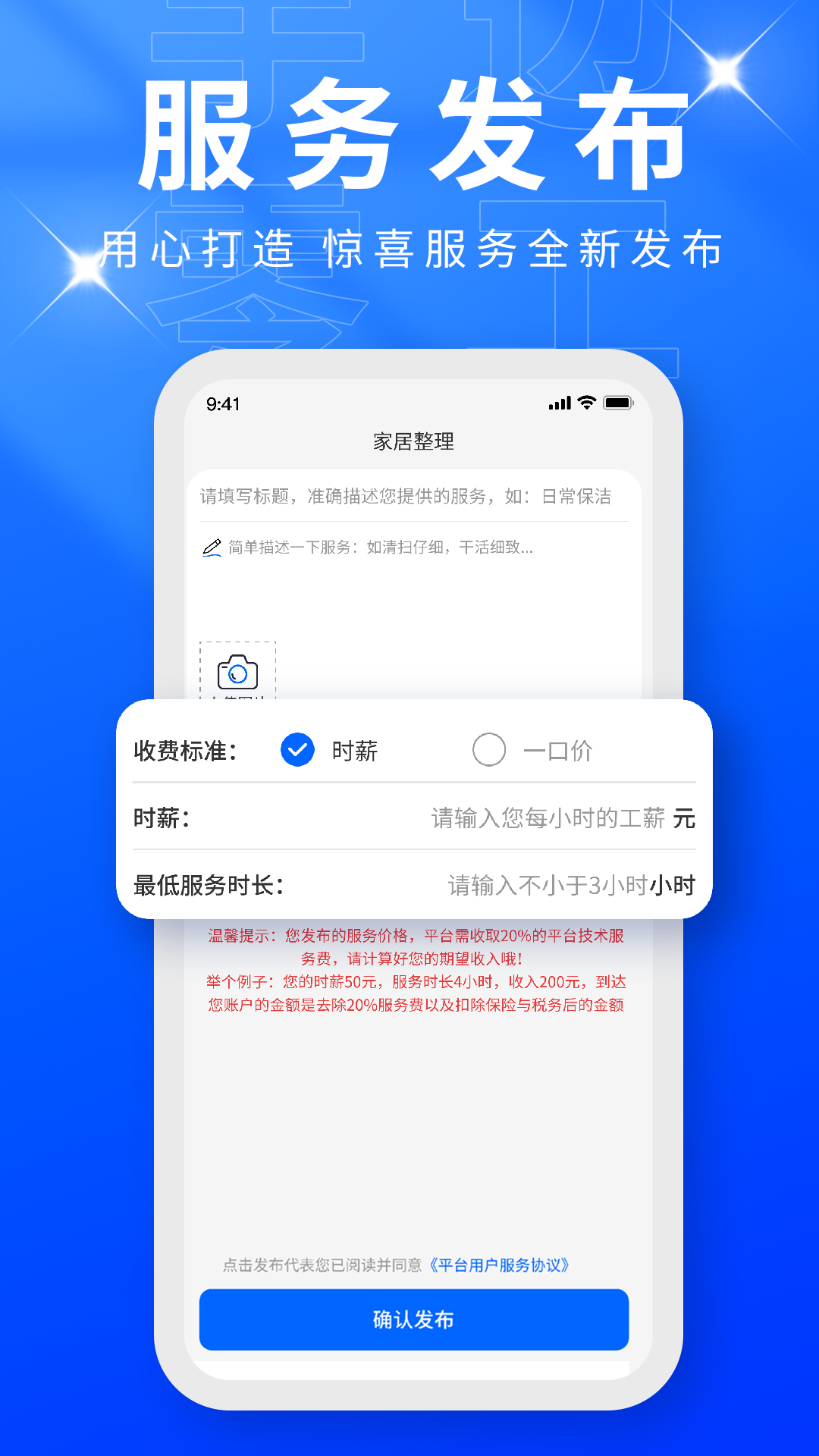 手边零工服务端截图