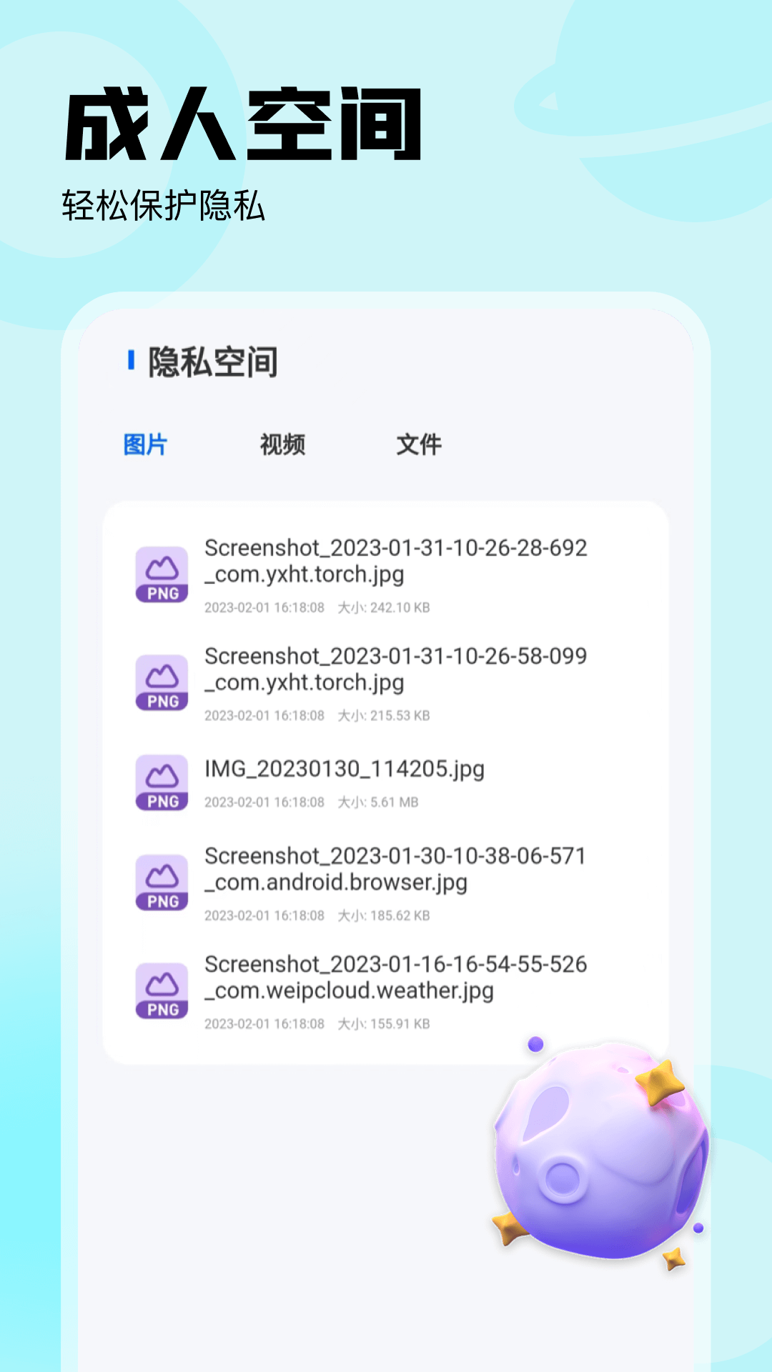 全屏浏览器截图