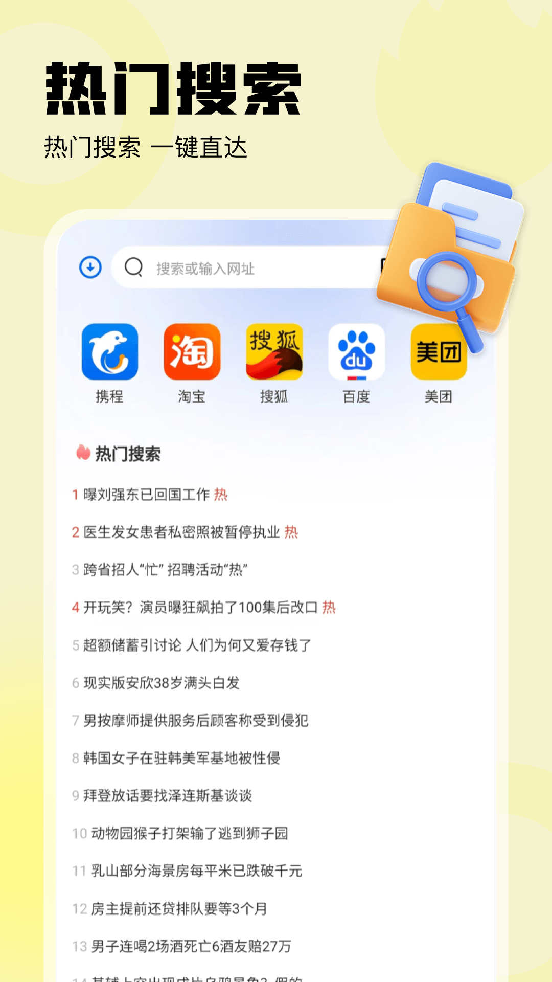 全屏浏览器截图