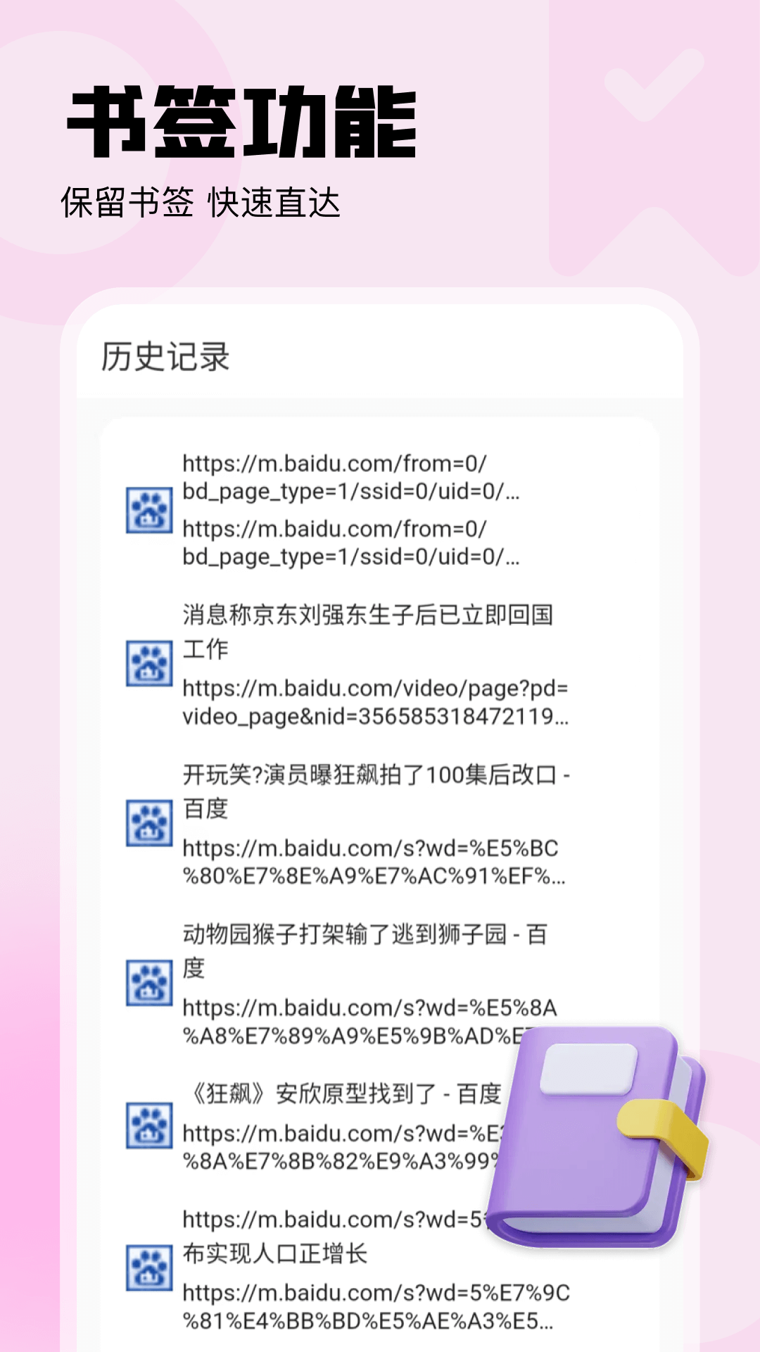 全屏浏览器截图
