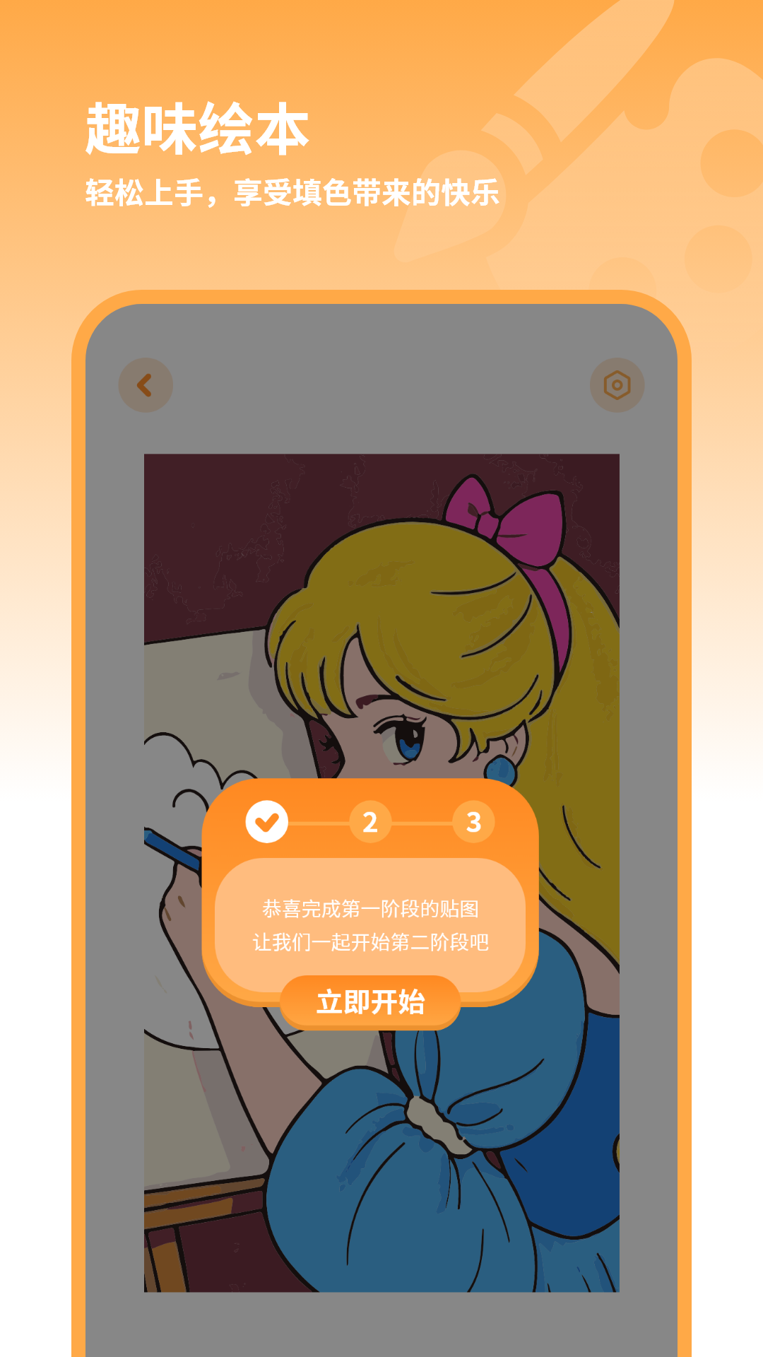 小画家截图