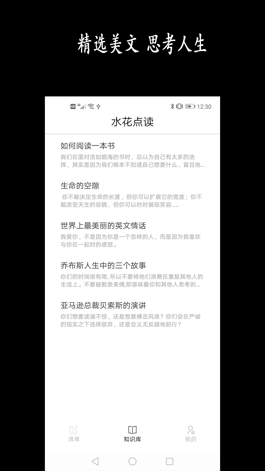 天天清单截图