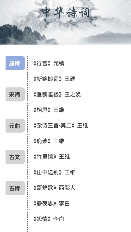 墨香诗梦集截图
