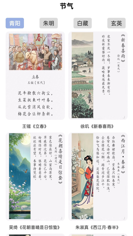 墨香诗梦集截图