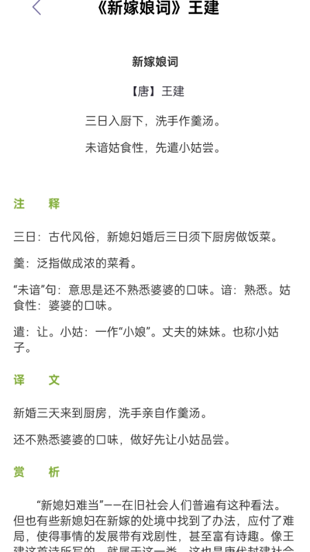 墨香诗梦集截图