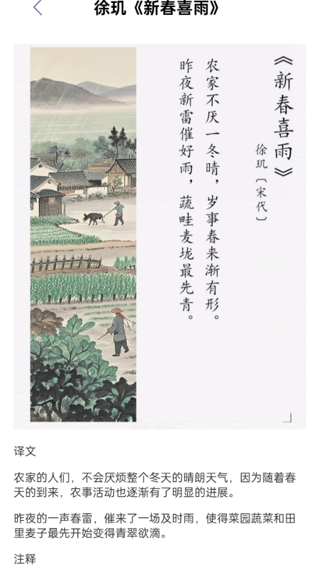 墨香诗梦集截图