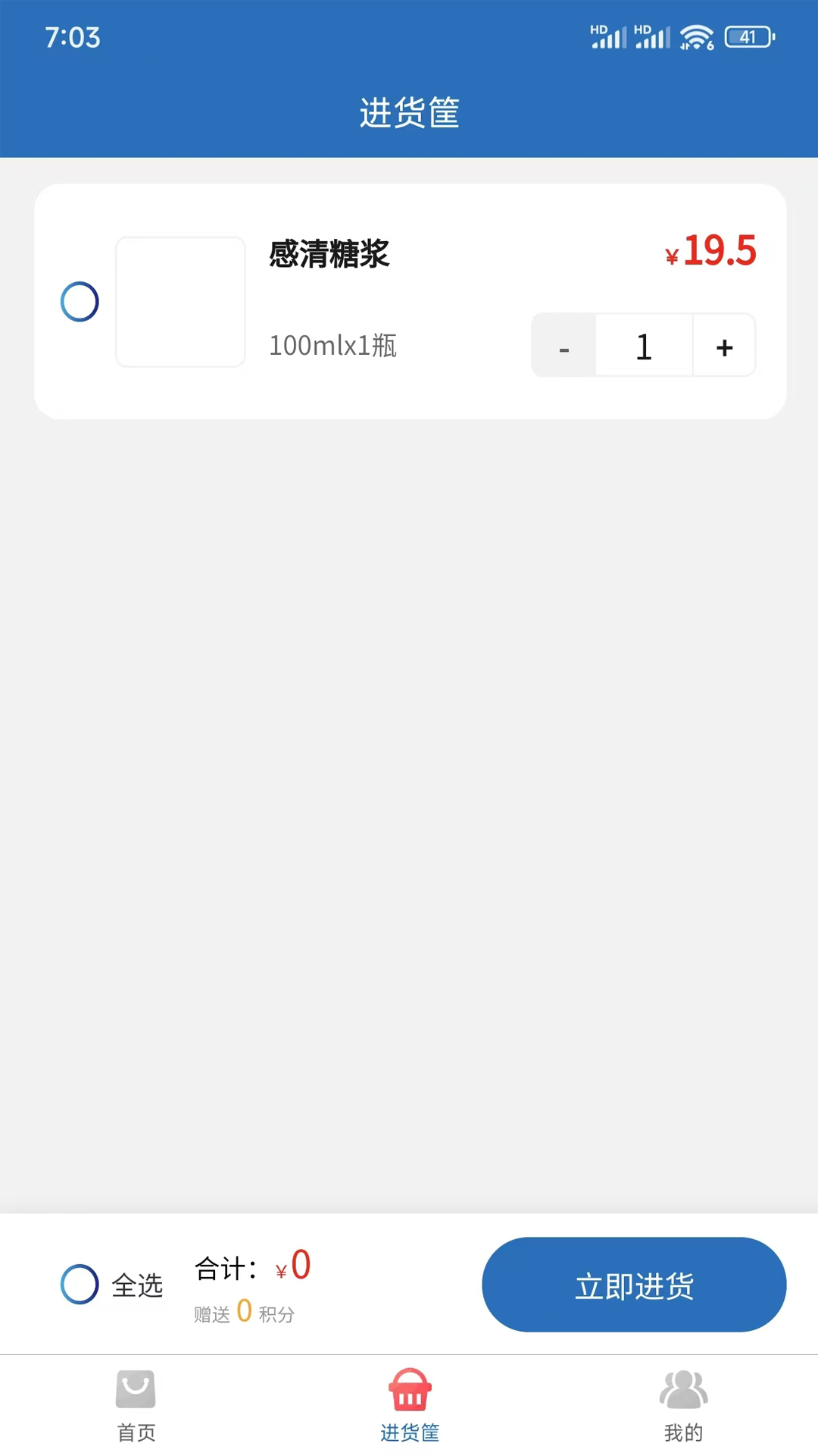 灵药通截图