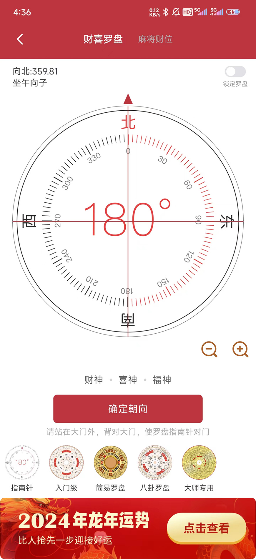 正版老黄历截图