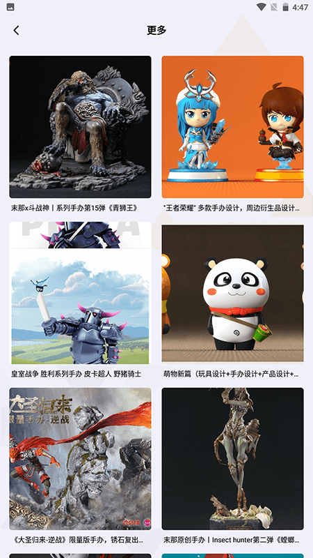 手办模特截图