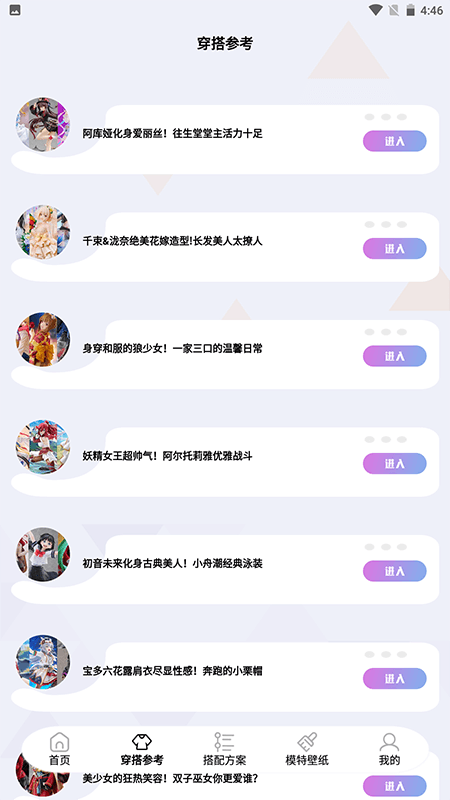 手办模特截图