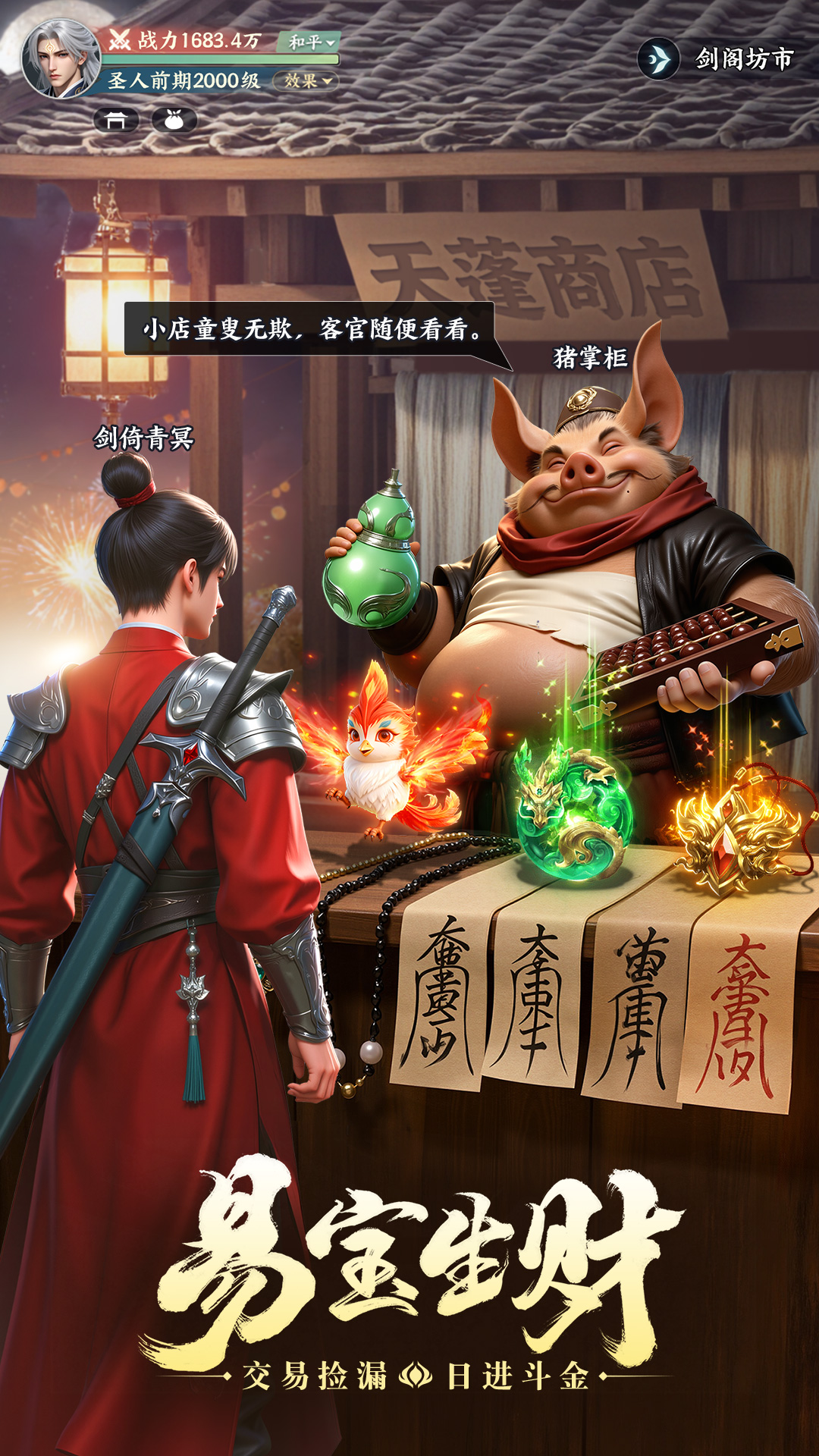 灵妖劫截图