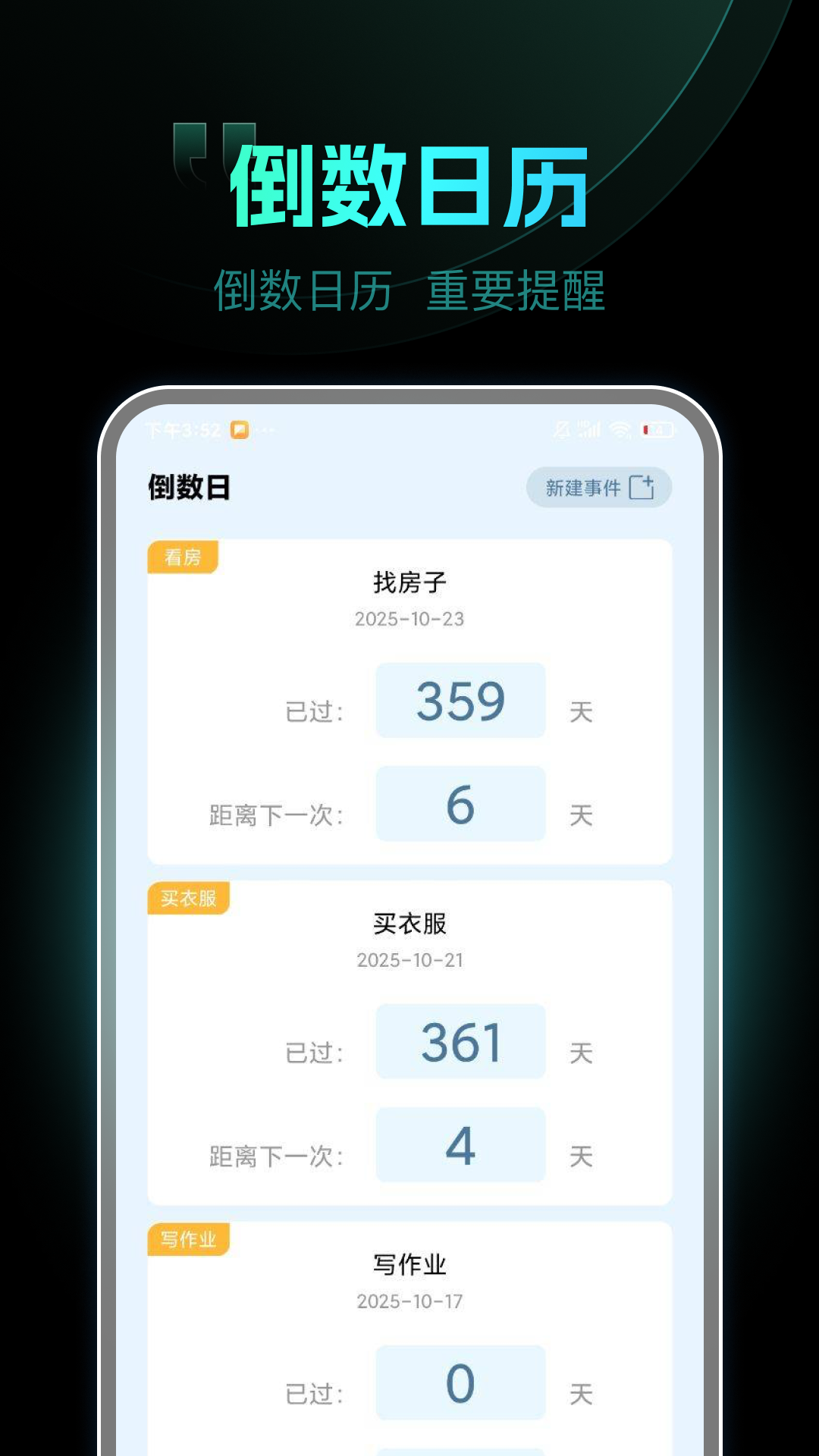 天天起床闹钟截图