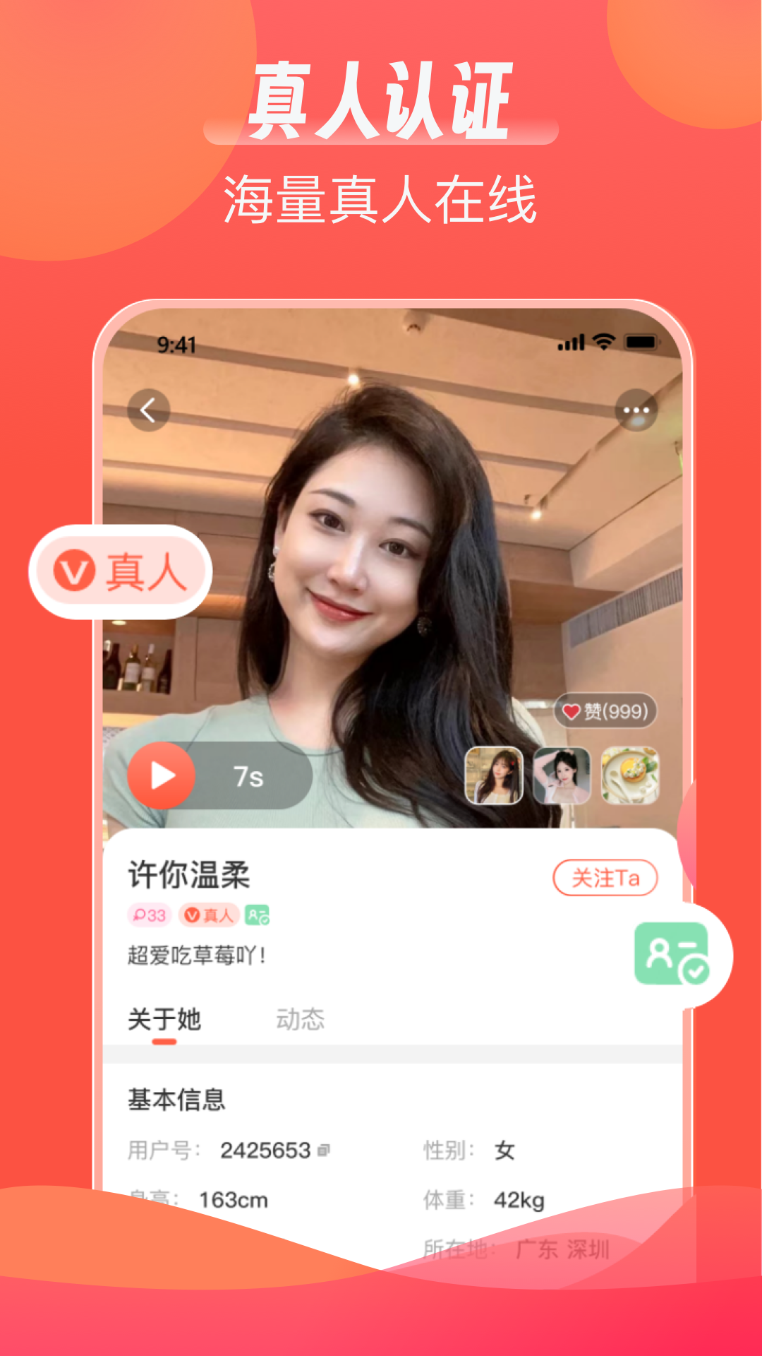 陌语相遇截图