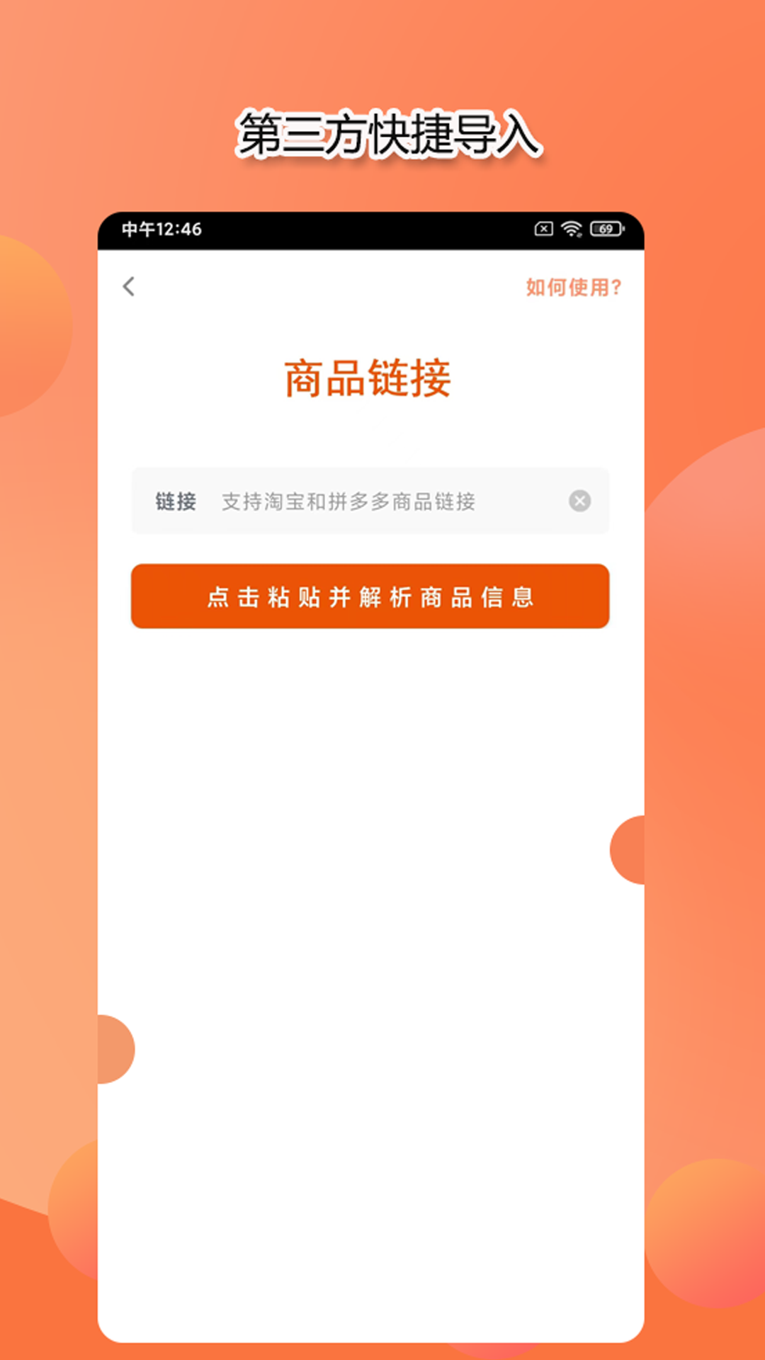 整理小帮手截图