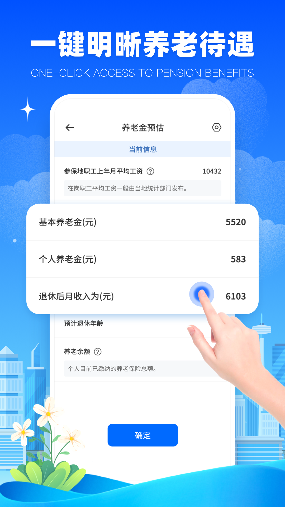养老保险查询截图