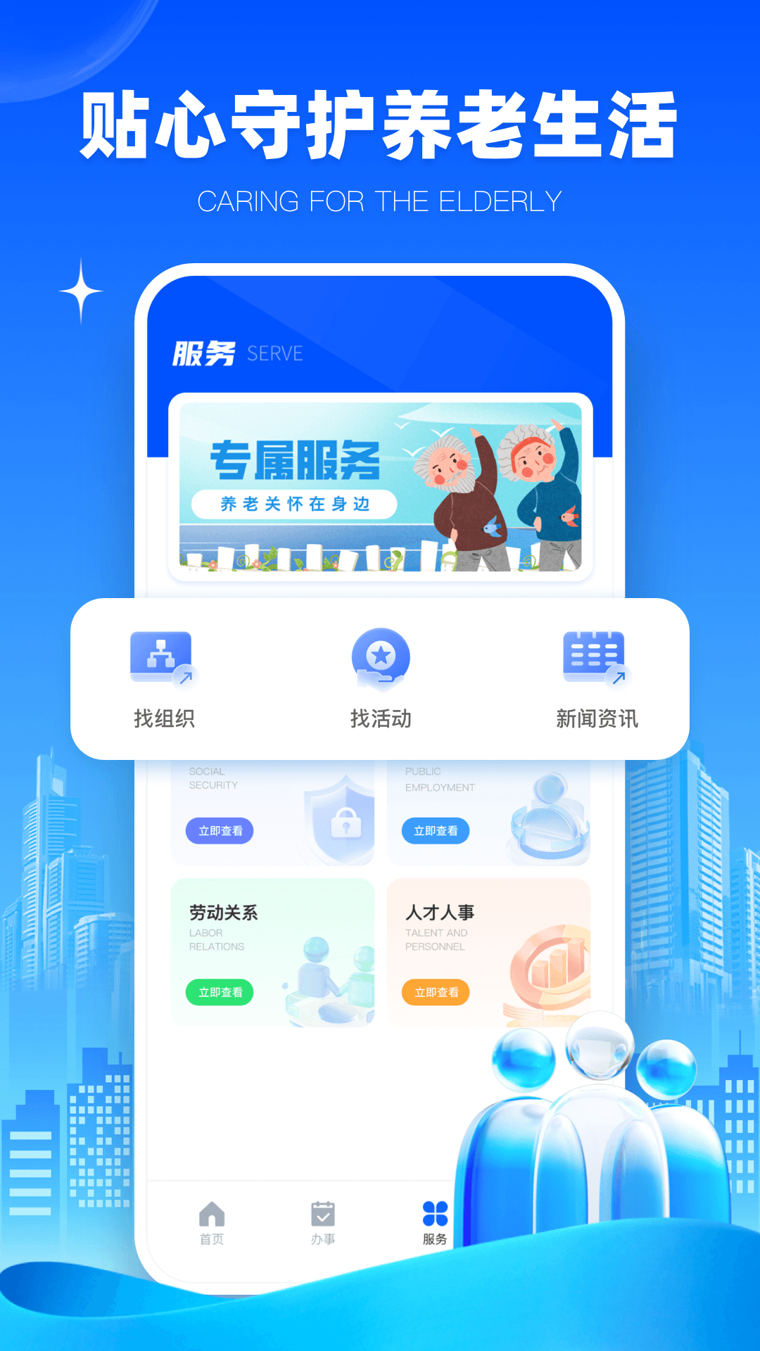 养老保险查询截图