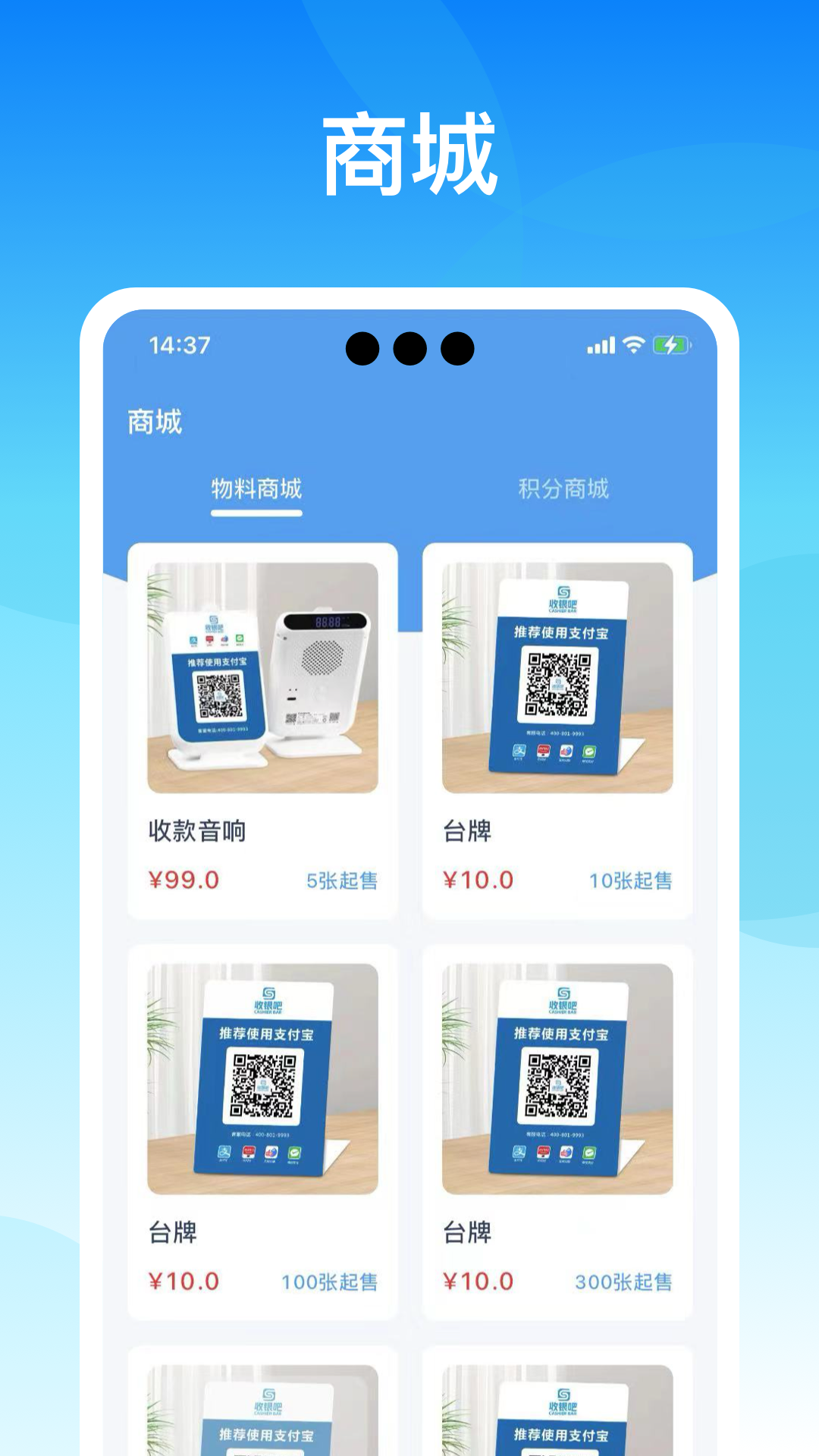 收银吧截图