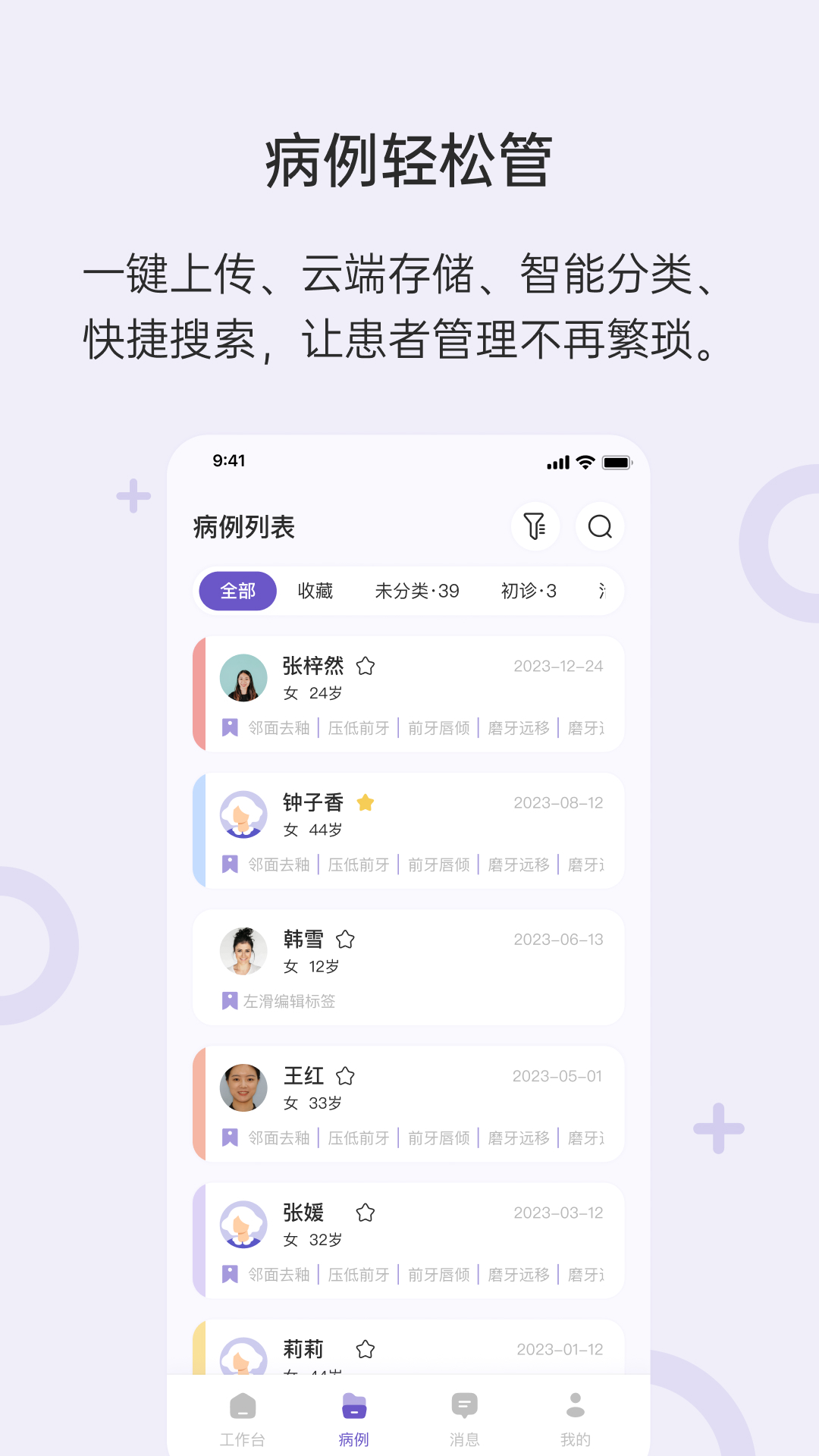 灵芽截图
