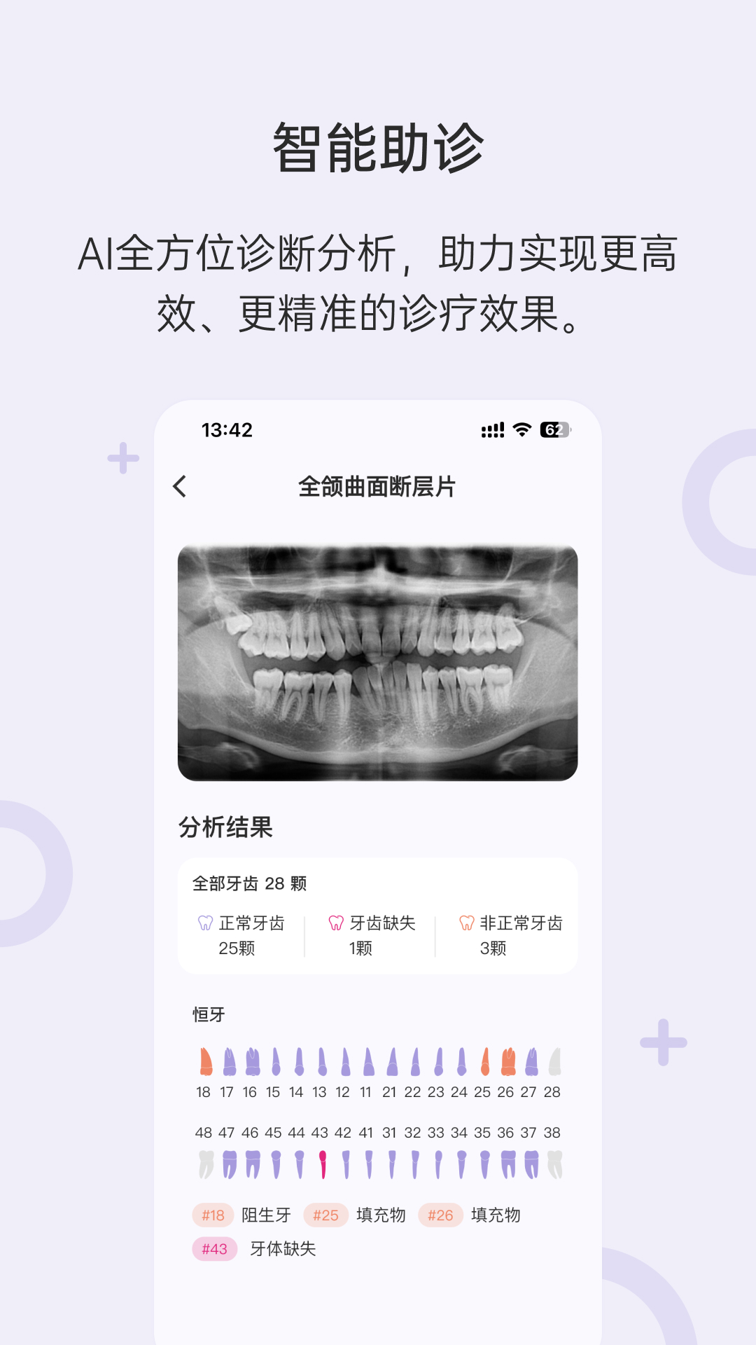 灵芽截图