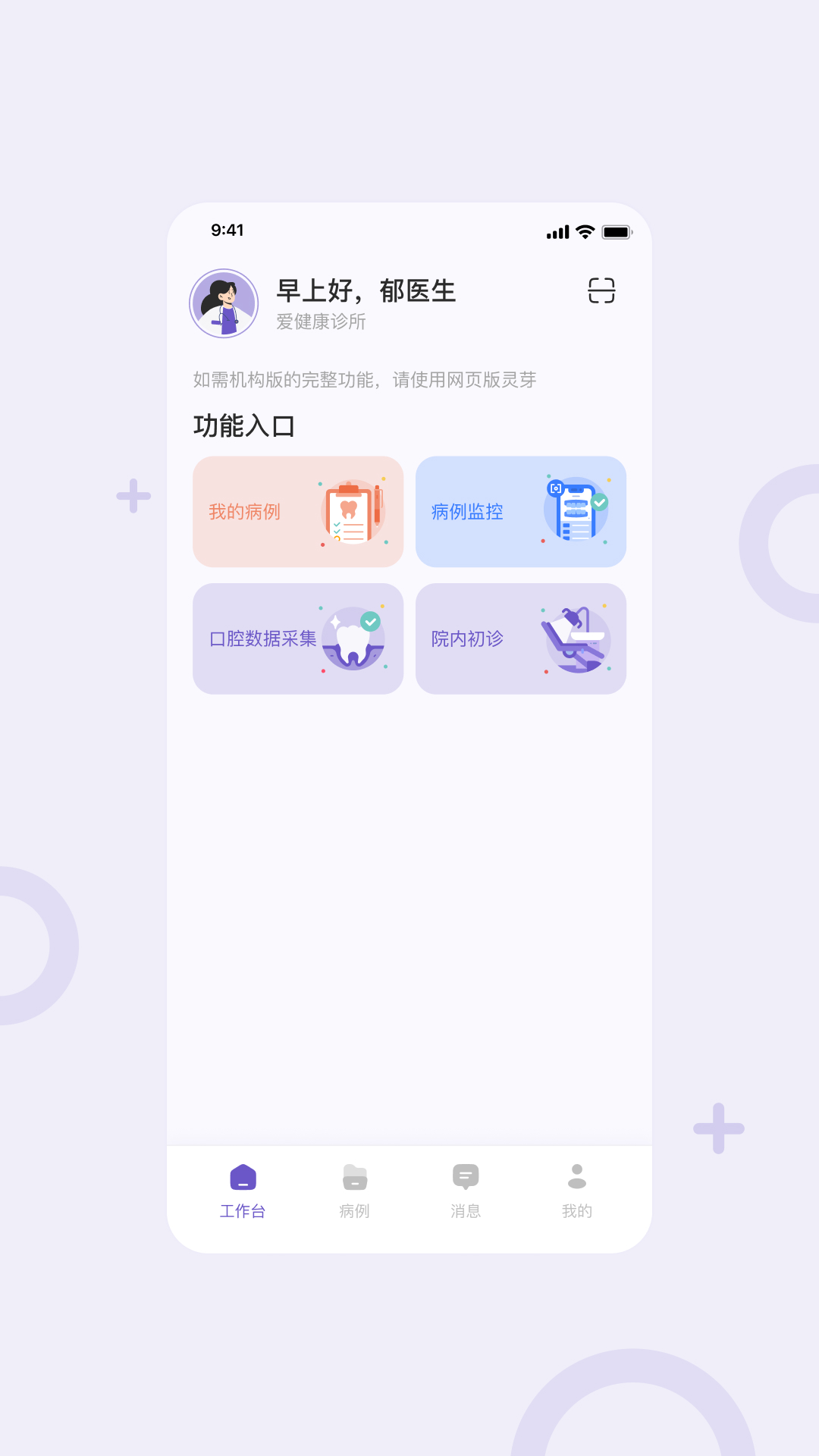 灵芽截图