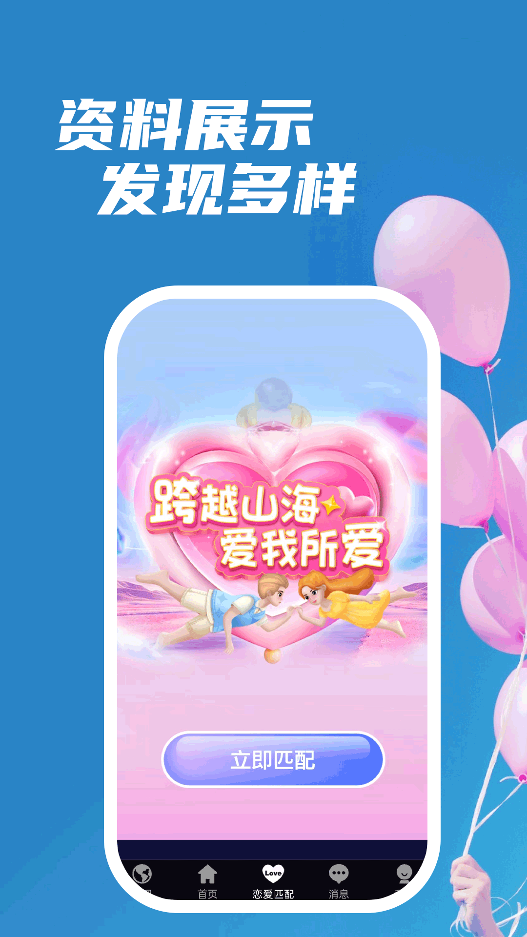 陌友寻陌生人视频聊天交友相识截图