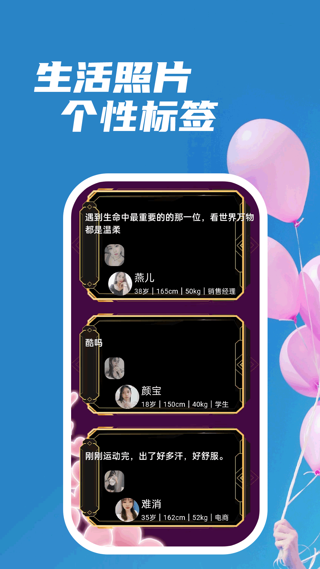 陌友寻陌生人视频聊天交友相识截图