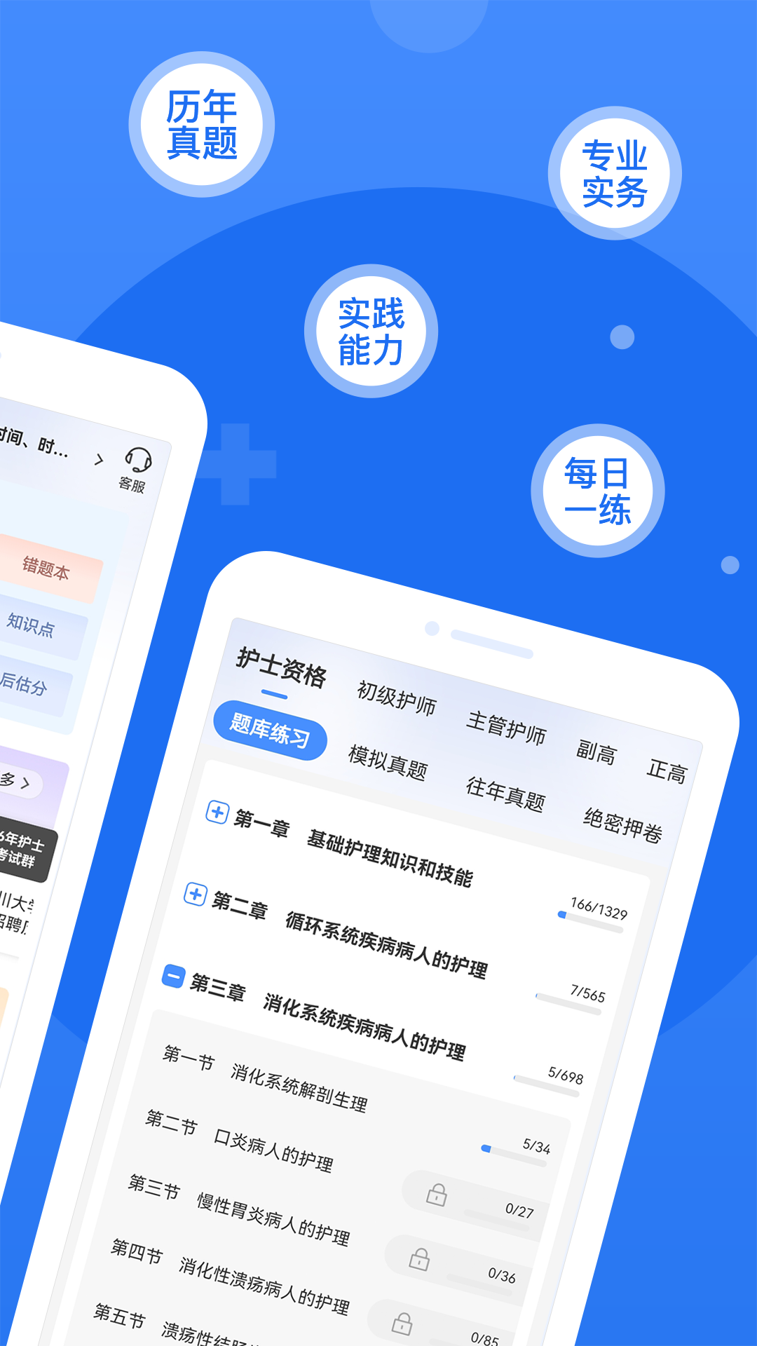 小护帮手截图
