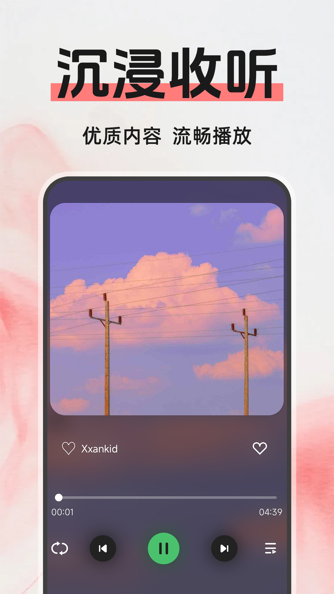 收音机广播网络电台截图