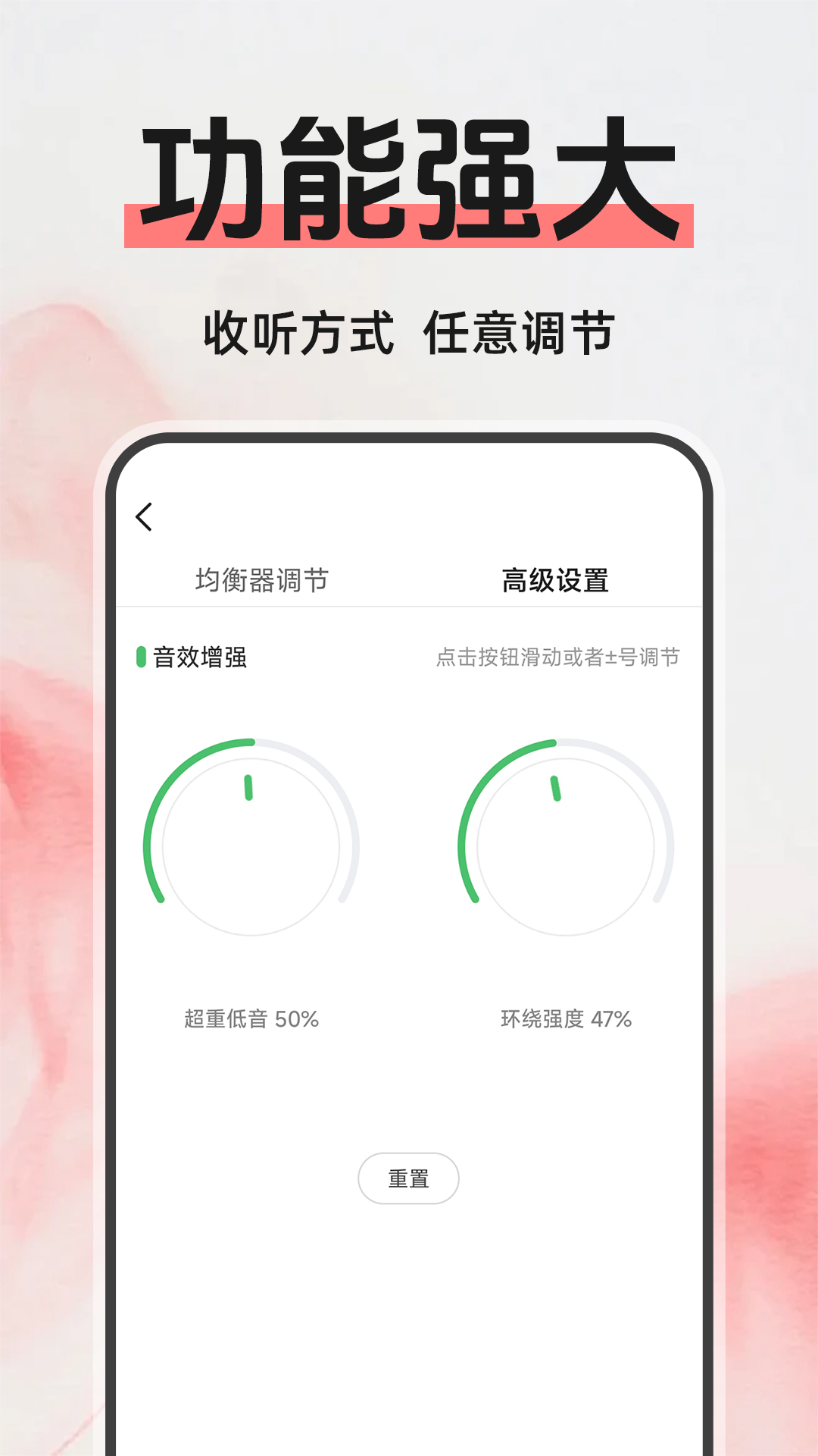 收音机广播网络电台截图