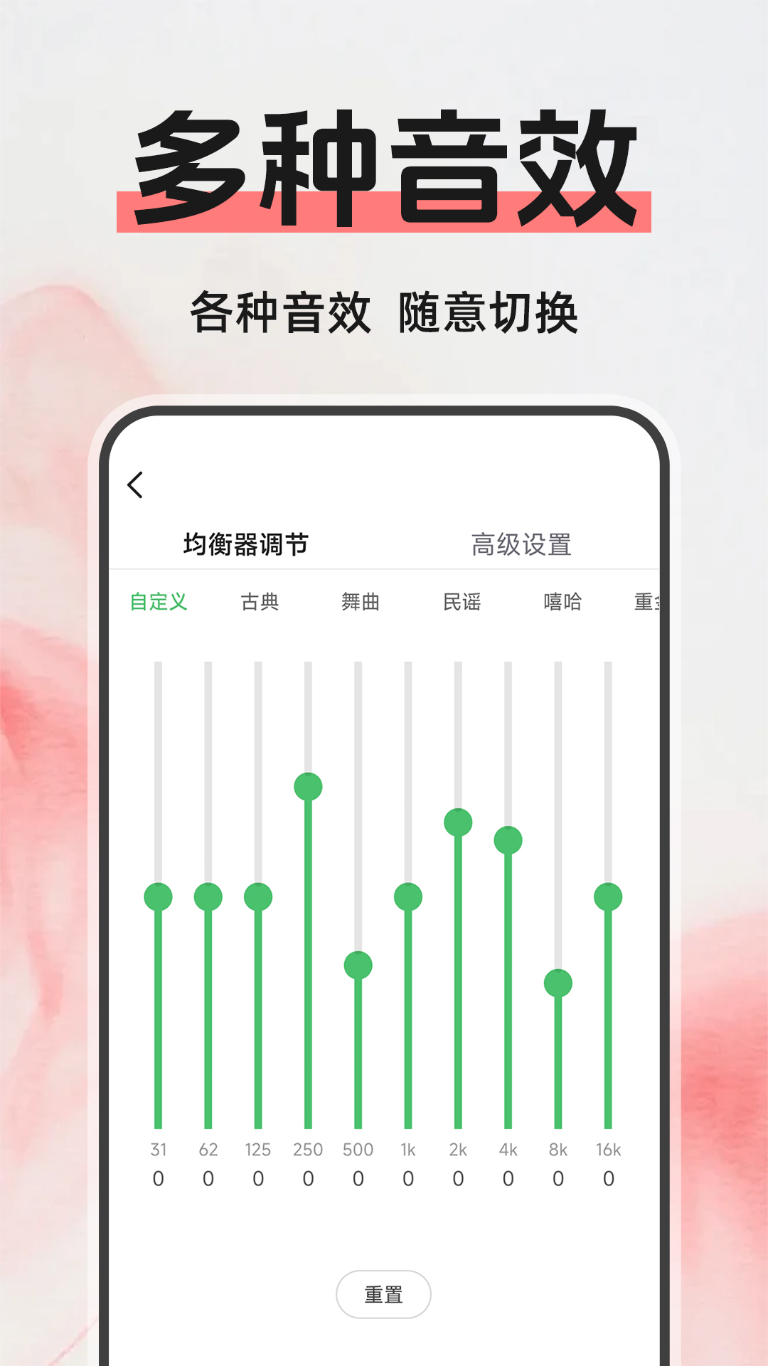 收音机广播网络电台截图
