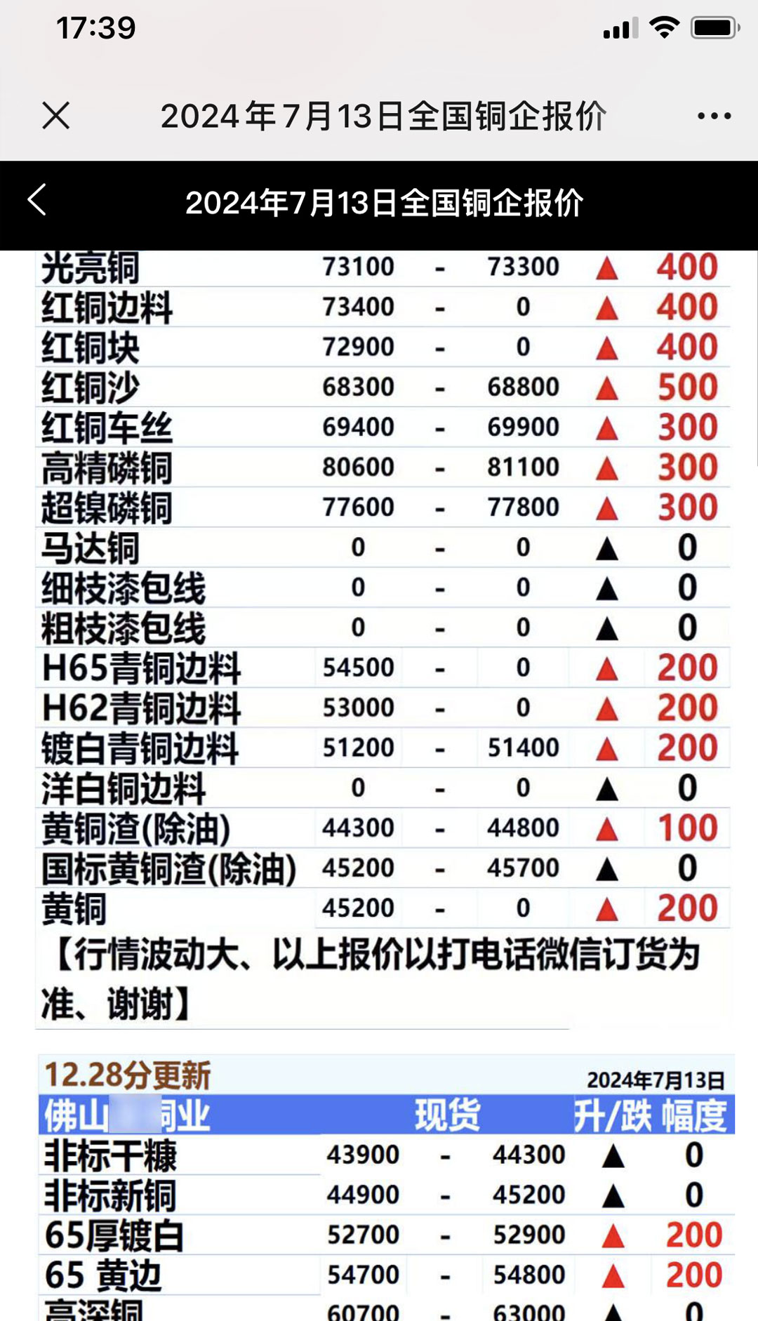 灵迅通金属截图