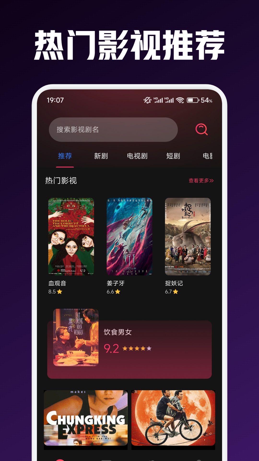 小狐狸影视截图