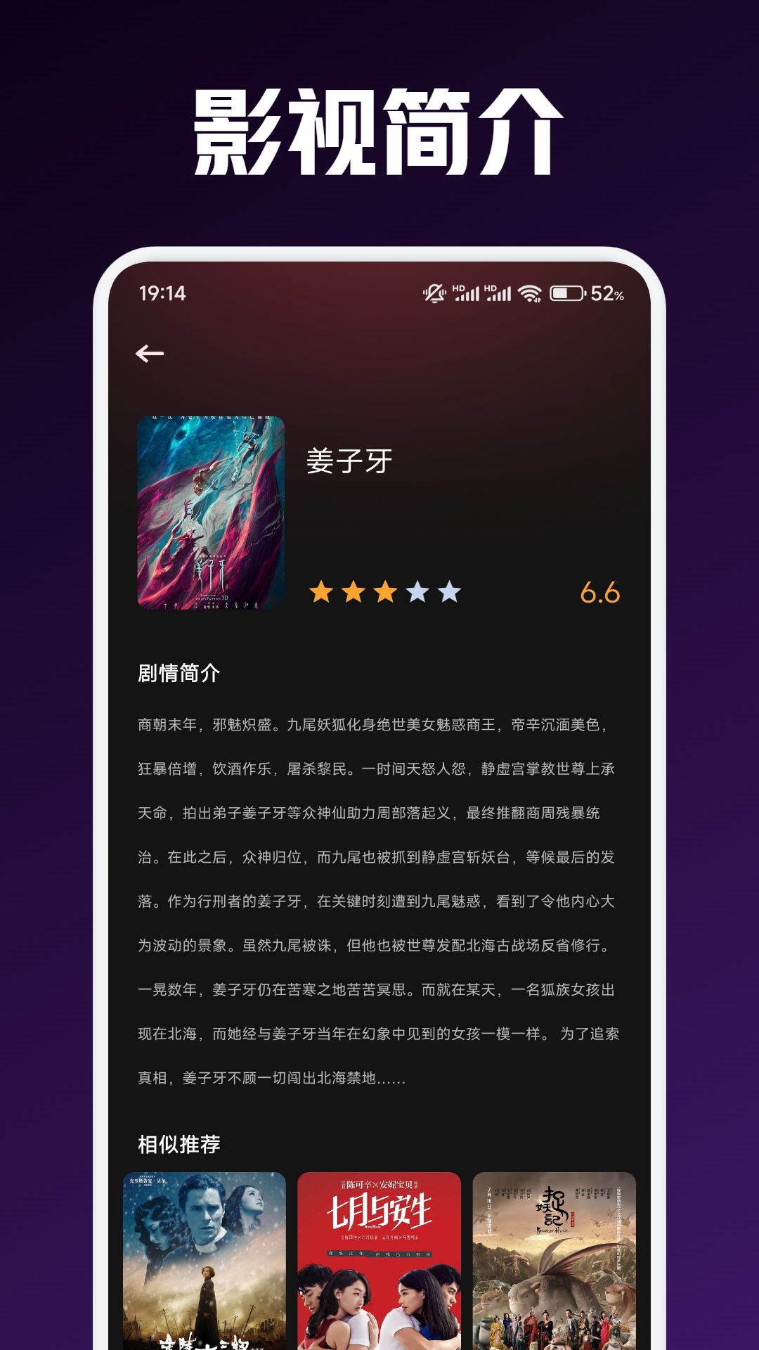 小狐狸影视截图